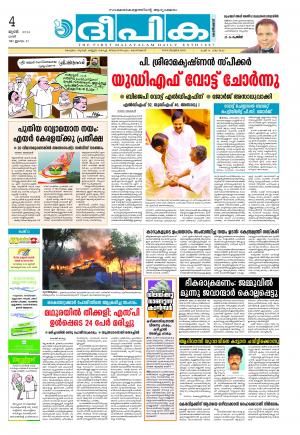 deepika 04 june 2016