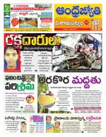 Visakhapatnam District