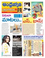 West Godavari District