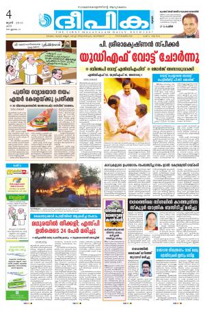 deepika 04 june 2016