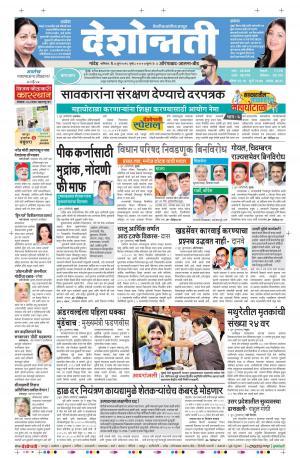 04th Jun Aurangabad