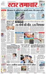 Star Samachar Rewa