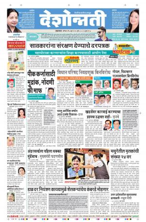 04th Jun Jalgaon