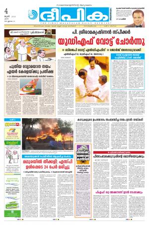 deepika 04 june 2016