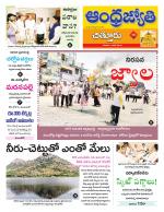 Chittoor District