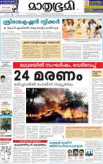 Kozhikode (includes Wayanad)