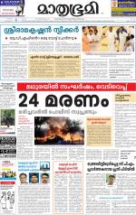 Kannur (includes Kasargod)