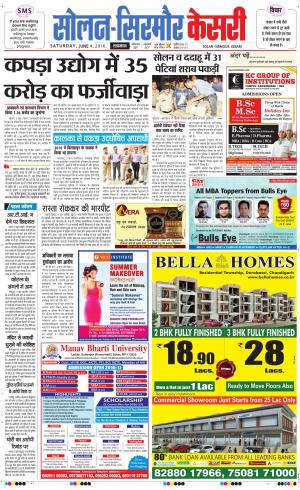  Solan sirmour kesari