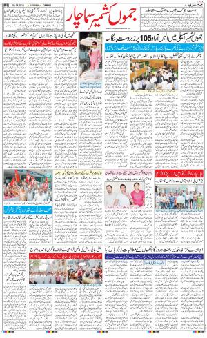 The Daily Hindsamachar Jammu