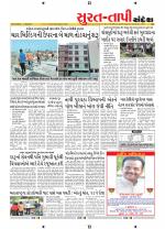 Surat Dist.