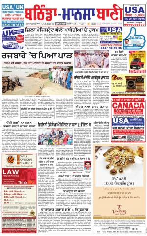  Bhantinda - Mansa Bani