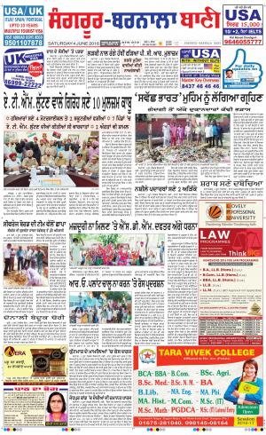  Sangrur - Barnala Bani