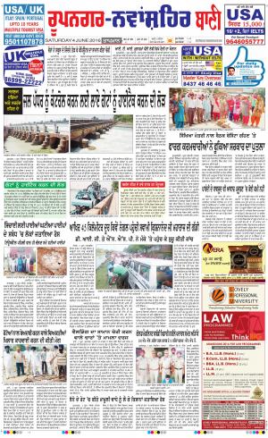  Roopnagar- Shaheed Bhagat Singh Nagar Bani