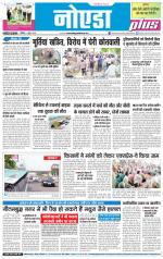 The Navodaya Times Noida