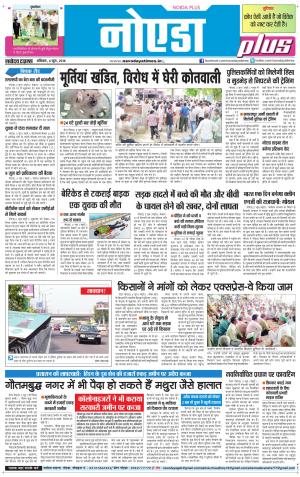 he Navodaya Times Noida