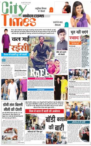 The Navodaya Times Magazine 