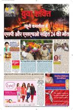 युवाशक्ति