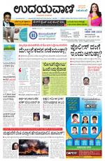 Hubballi Edition