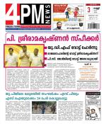 4PM News
