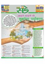Star Samachar Sunday