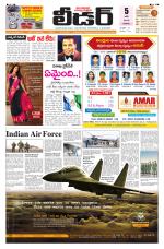 Leader Telugu Daily