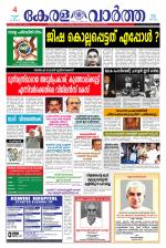 KeralaVartha