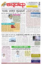 Kannadamma Daily Hubli