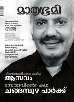 Mathrubhumi Weekly
