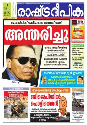 Rashtradeepika Thrissur 04-06-2016