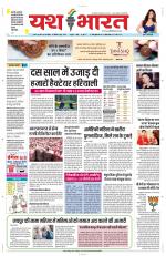 Yashbharat Bhopal+ Daak