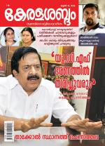 Keralasabdam Weekly