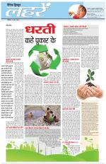 Dainik Tribune (Lehrein)