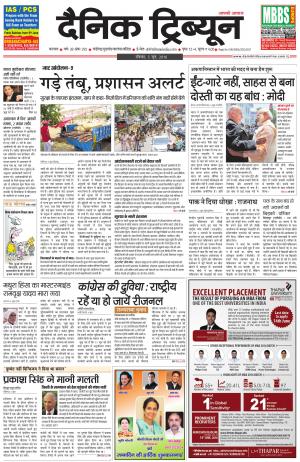 DT_05_June_2016_Karnal