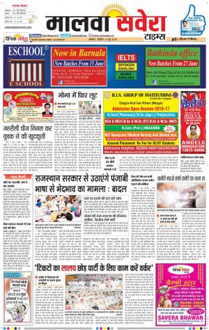 Malwa