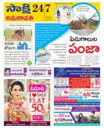 Guntur Amaravathi District