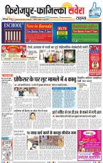 Firozpur / Fazilka Savera