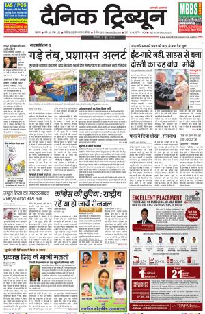 DT_05_June_2016_Rohtak
