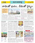 Vijayawada City Constituencies