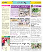 Guntur Constituencies