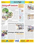 Vijayanagaram Constituencies