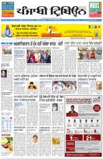 Punjabi Tribune (Delhi Edition)