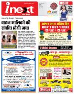 Indore Hindi ePaper, Indore Hindi Newspaper - InextLive