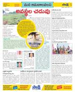 Srikakulam Constituencies