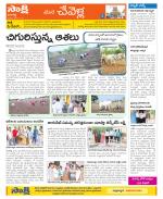 Ranga Reddy Constituencies