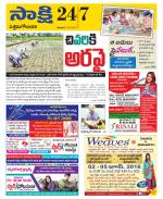 West Godavari District