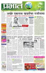 पिंपरी-चिंचवड आवृत्ती