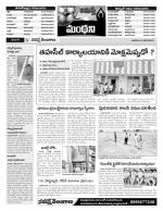 Karimnagar Constituencies