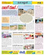 Prakasam Constituencies