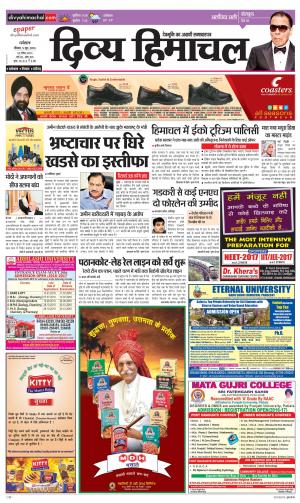 Divya Himachal Dharamsala