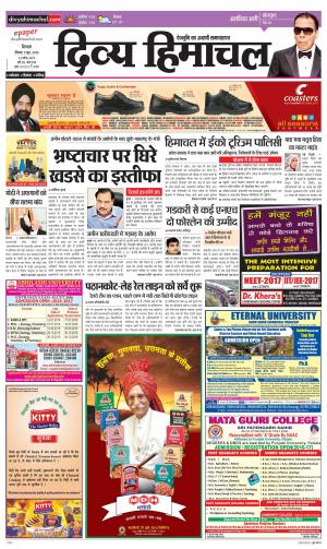 Divya Himachal Shimla